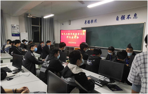 电气工程学院召开2022年上学期教学工作学生座谈会