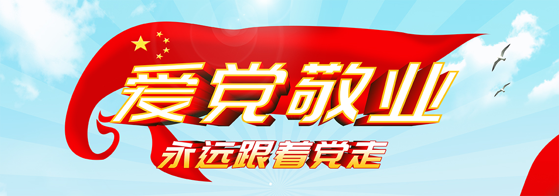 经济贸易系组织教职工思想政治学习