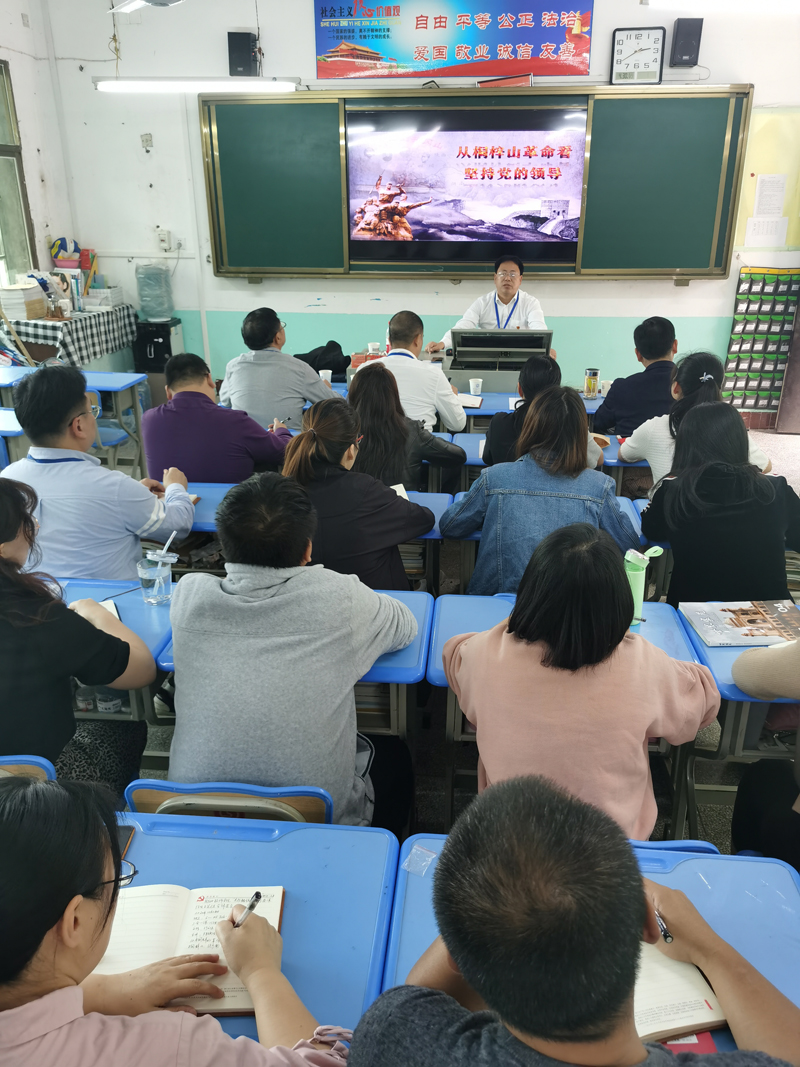 光影铸魂专题党课—从桐梓山革命看坚持党的领导