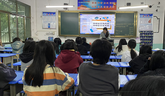 经济贸易系开展网络安全主题教育宣讲