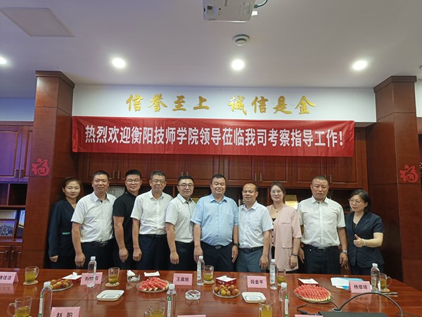 学院纪委书记王晨旭赴长沙考察调研实习企业