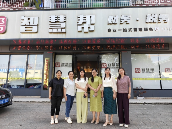 企业调研促发展 共探会计人才培养新路径