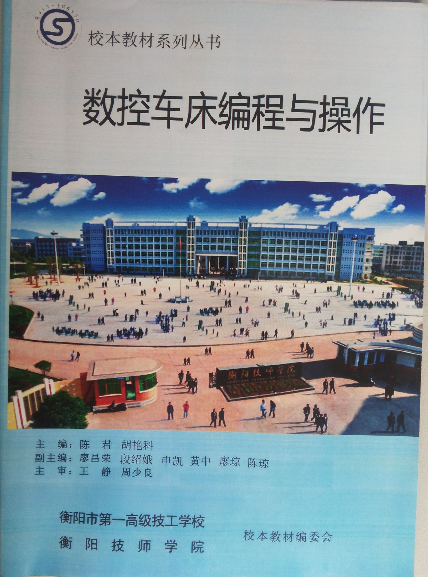 数控车编程_WPS图片.jpg
