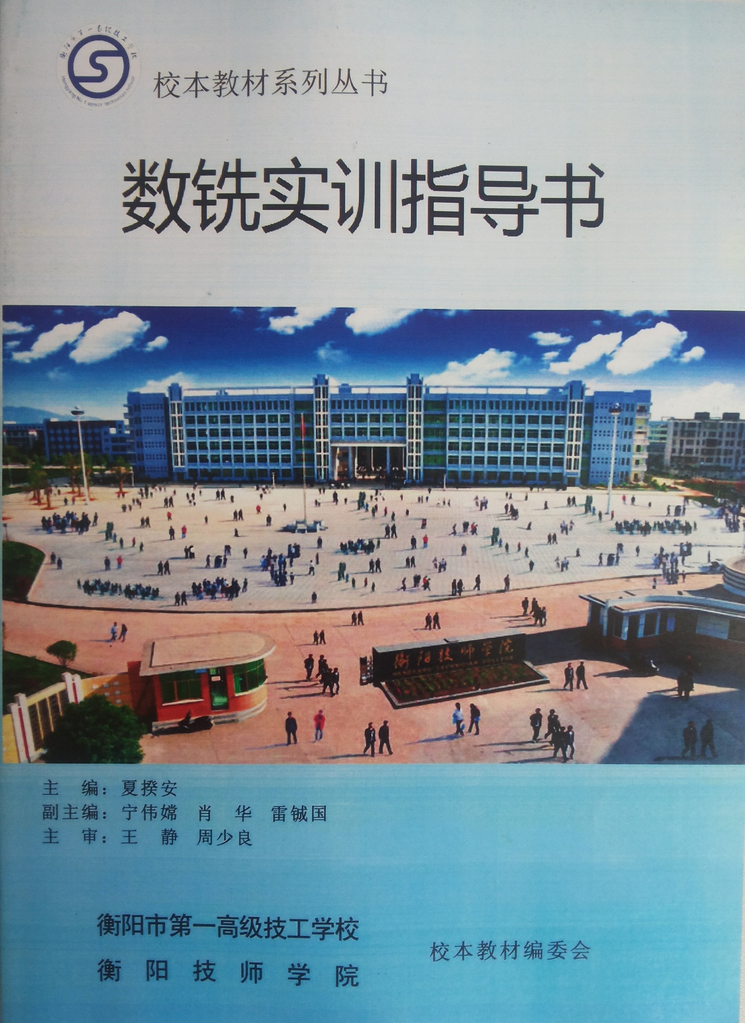 数铣实训_WPS图片.jpg