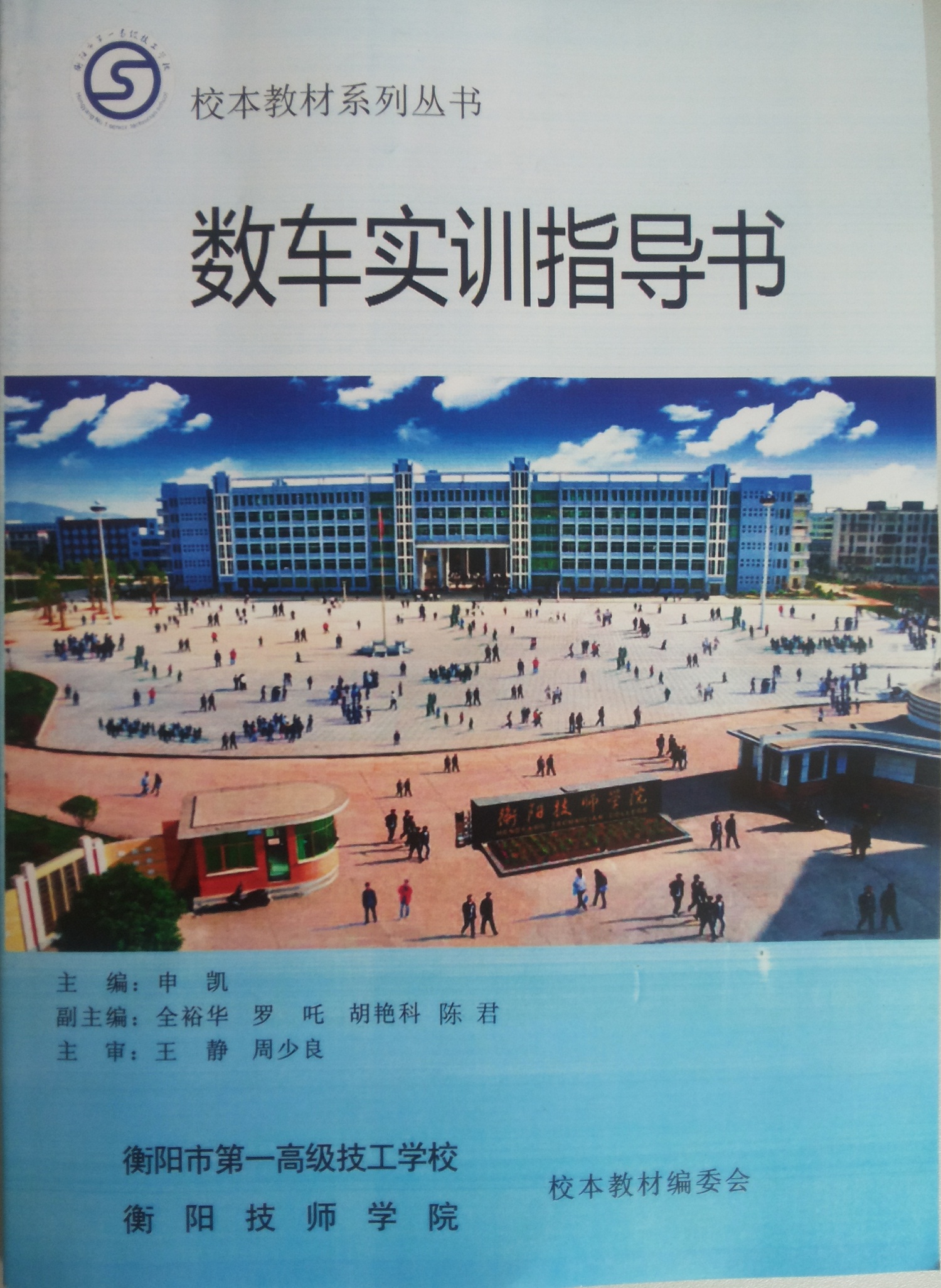数车实训_WPS图片.jpg