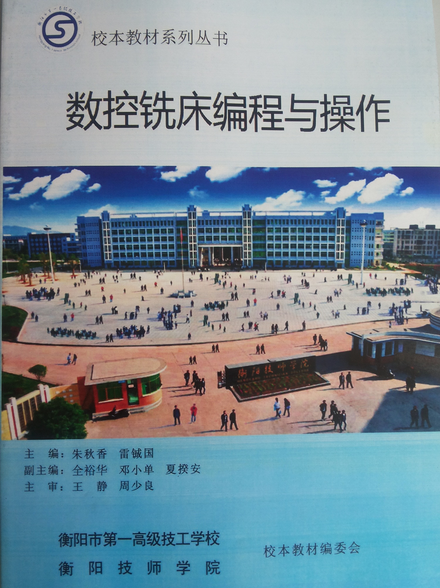 数控铣编程_WPS图片.jpg