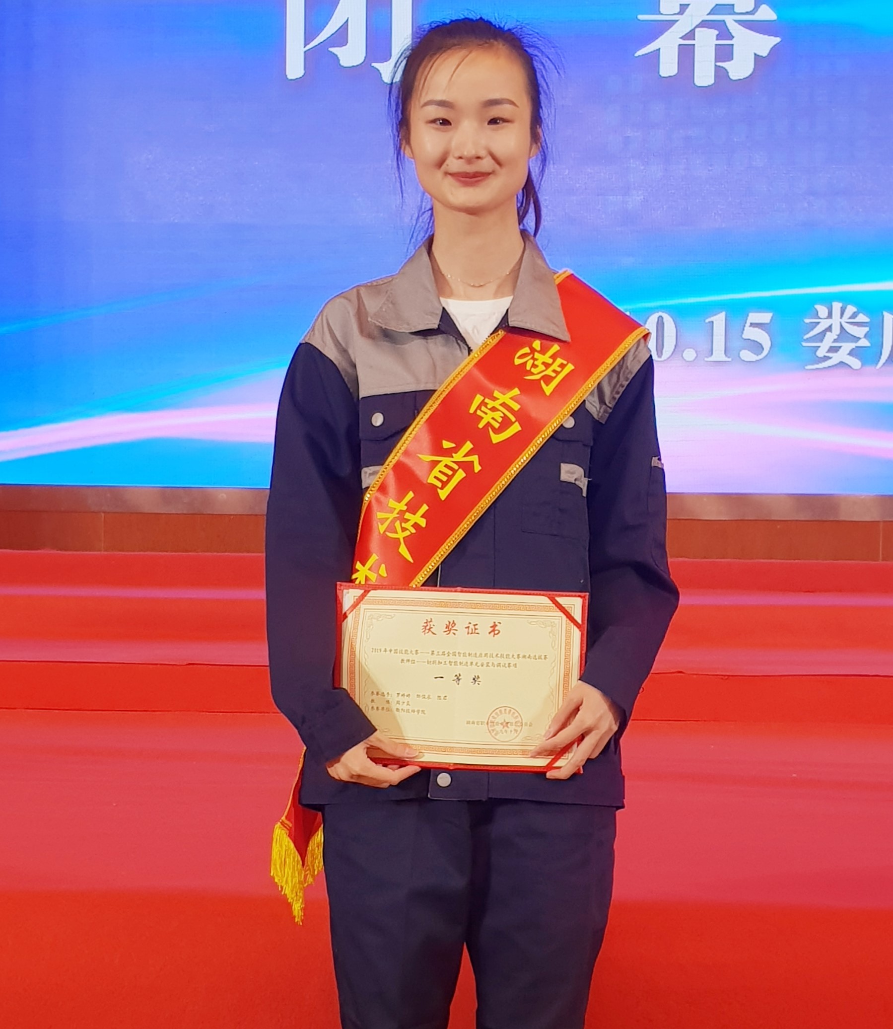 湖南省技术能手获得者——罗婷婷(图文)