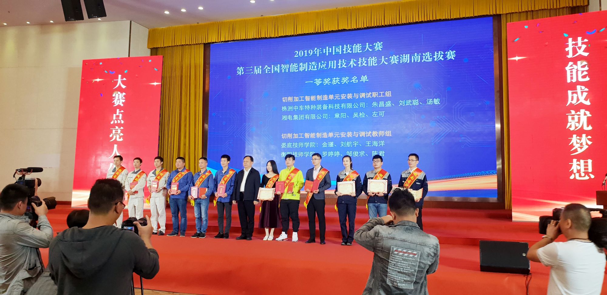 荣获第三届全国智能制造应用技术技能大赛湖南选拔赛装配钳工（教师组）一等奖(图文)