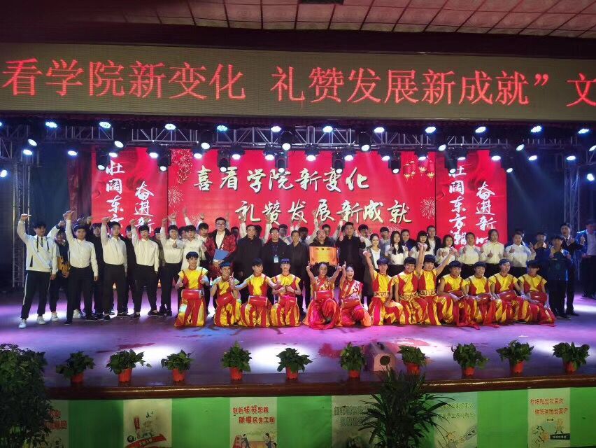 文艺晚会