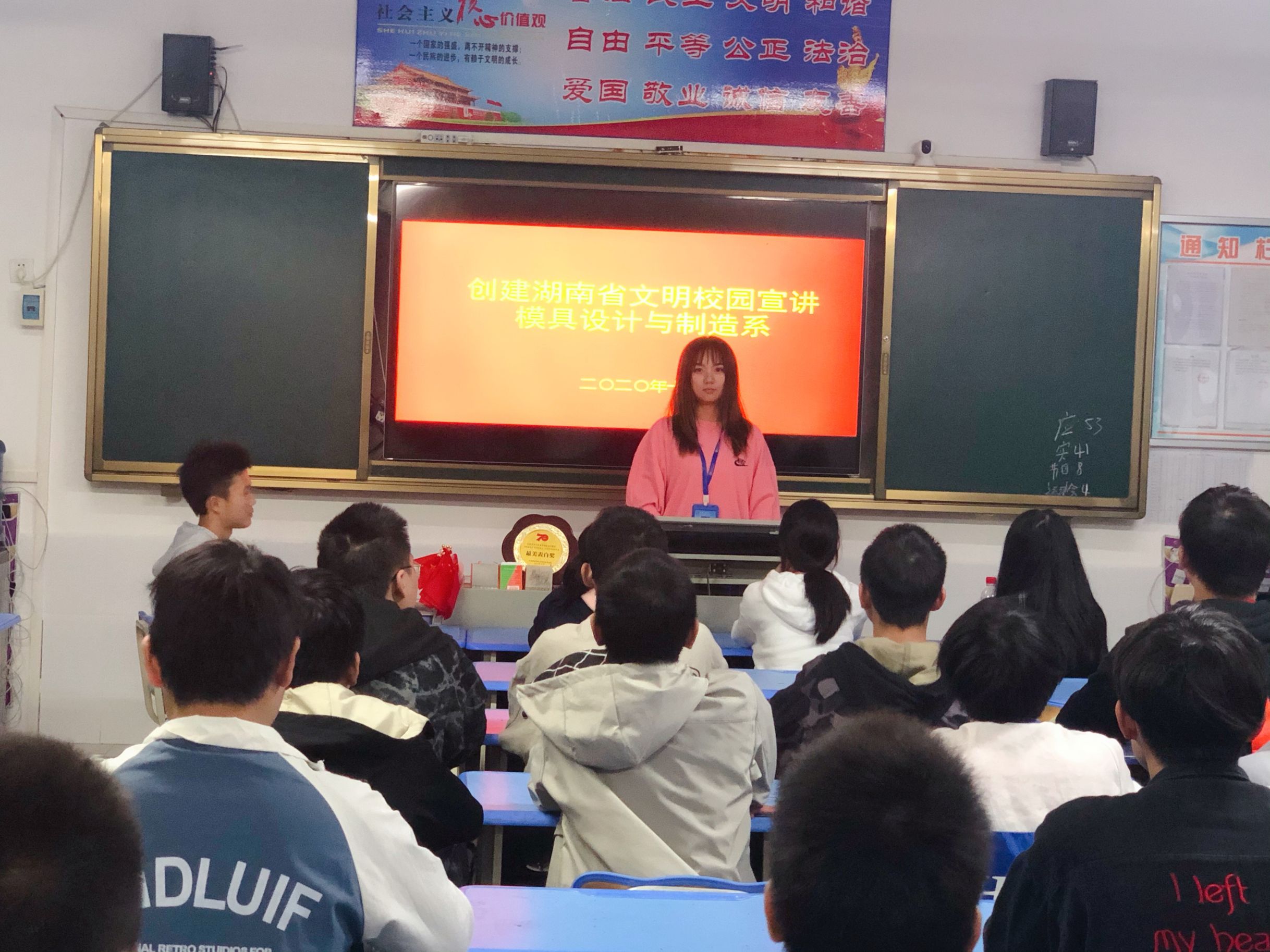 建设和谐文明校园，文明修身从我做起