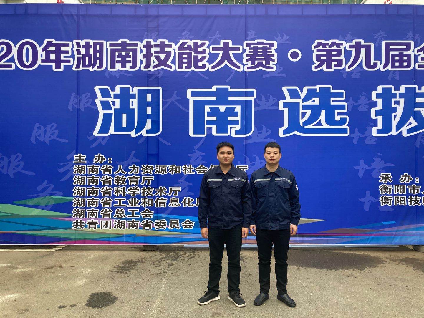 第九届全国数控技能大赛湖南省选拔赛教师组荣获三等奖