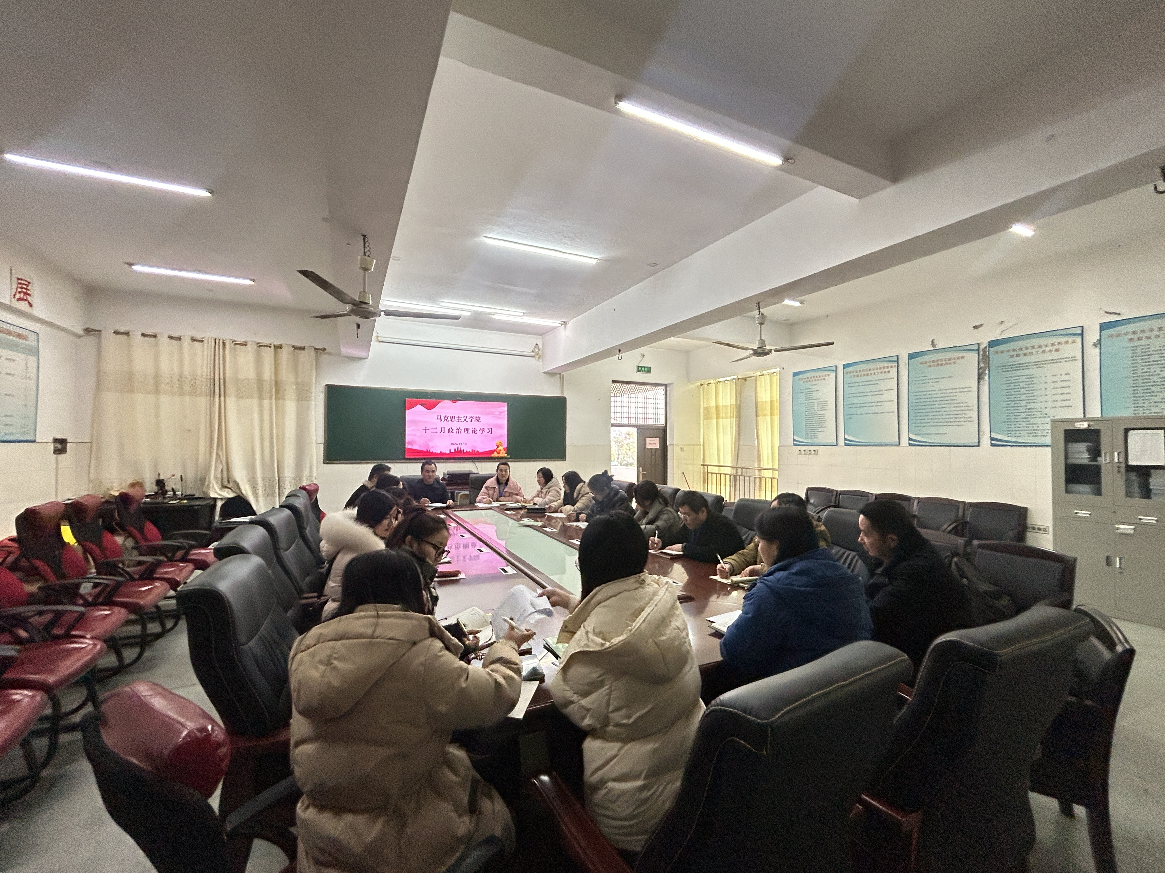 马克思主义学院举行2024年12月教职工政治理论学习