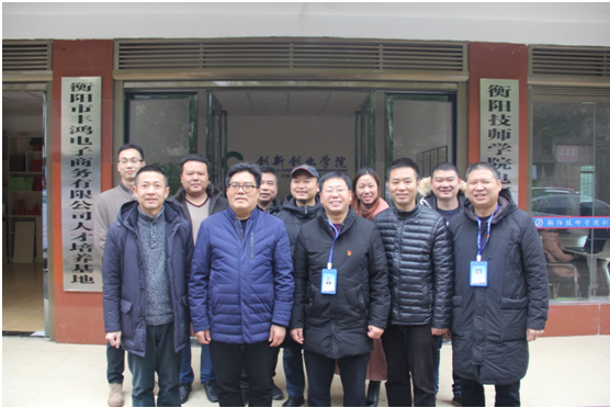 衡阳技师学院2020年创业培训