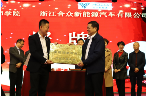 衡阳技师学院成功举办交通运输类专业产教融合校企合作签约暨授牌仪式