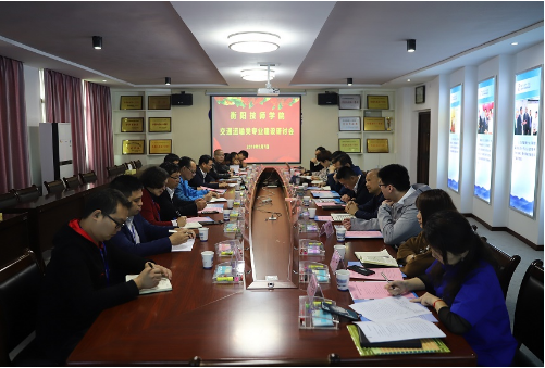 衡阳技师学院举办交通运输类专业建设研讨会