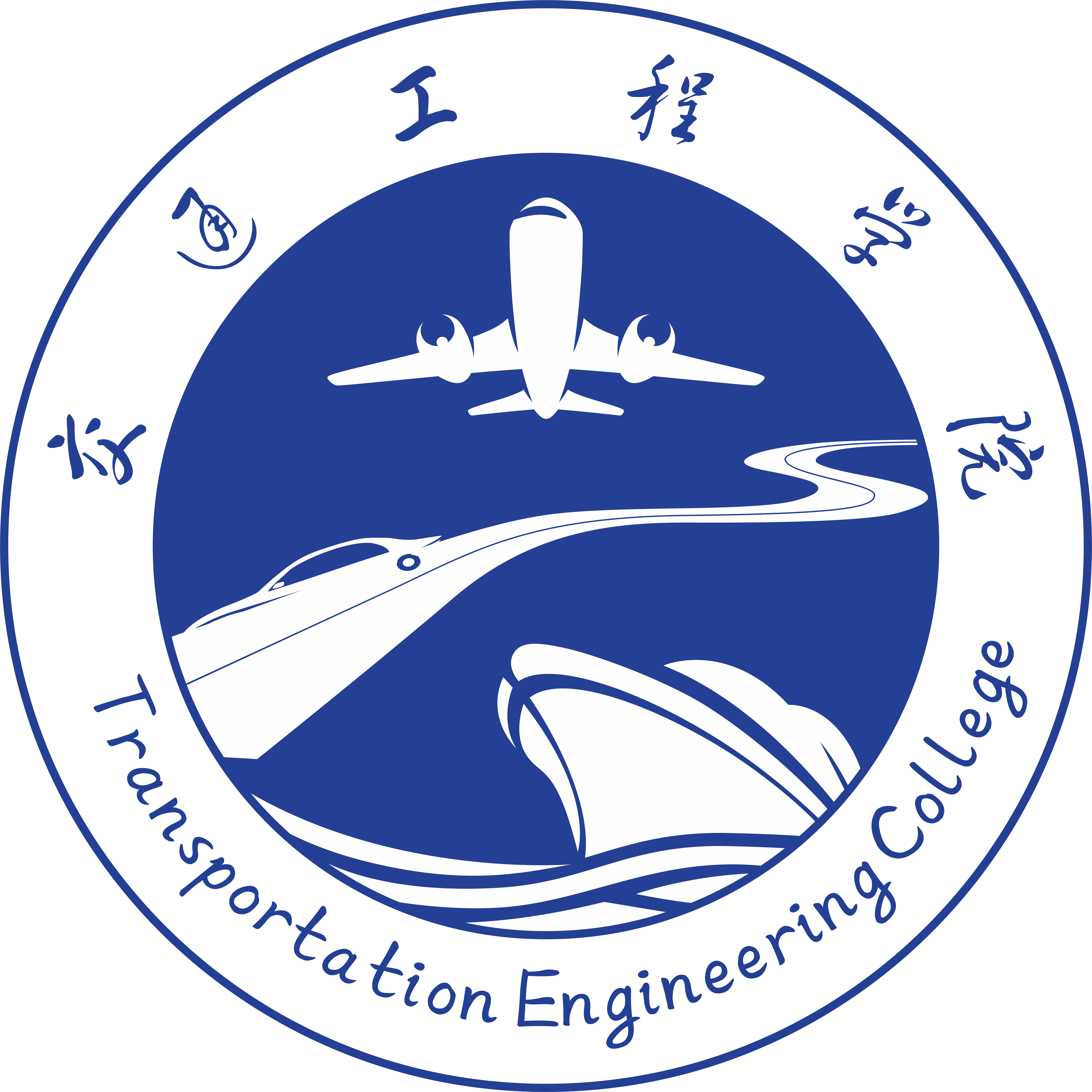 交通工程学院师资概况