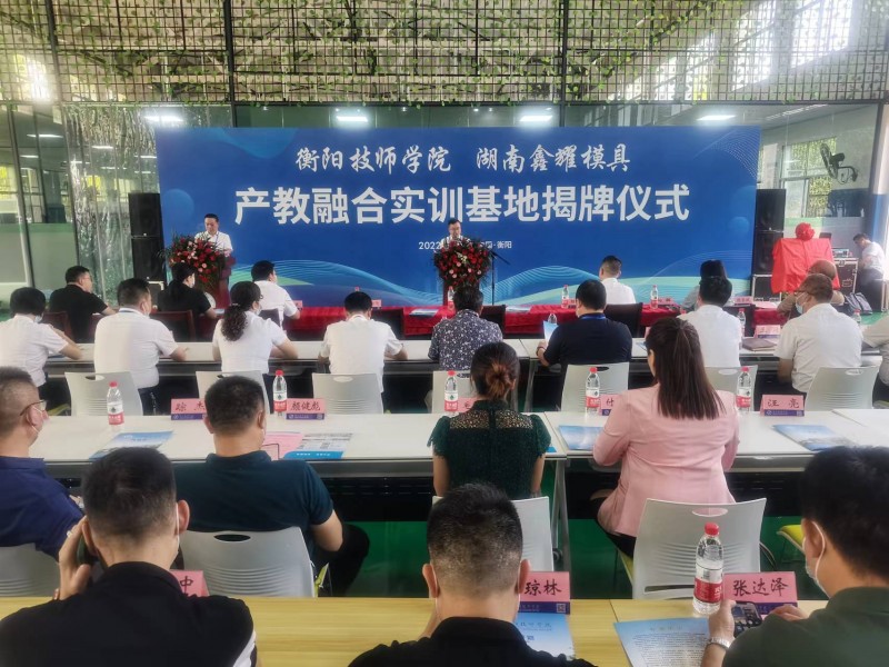 产教融合，校企双赢