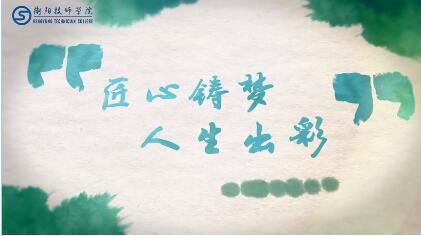 不忘初心跟党走、青春建功新时代