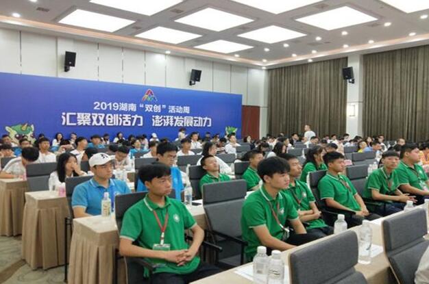 学院60余名师生参加2019年湖南“双创”活动周启动仪式