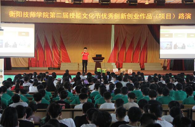 “挑战的青春最美丽”优秀创新创业作品（项目）路演
