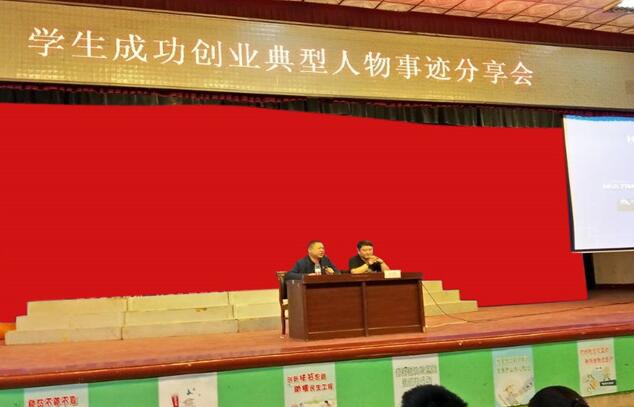浚林服饰董事长刘功林回母校作创业主题演讲(图文)