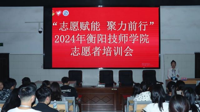 志愿赋能   聚力前行---院团委开展2024年志愿者讲解员礼仪培训会