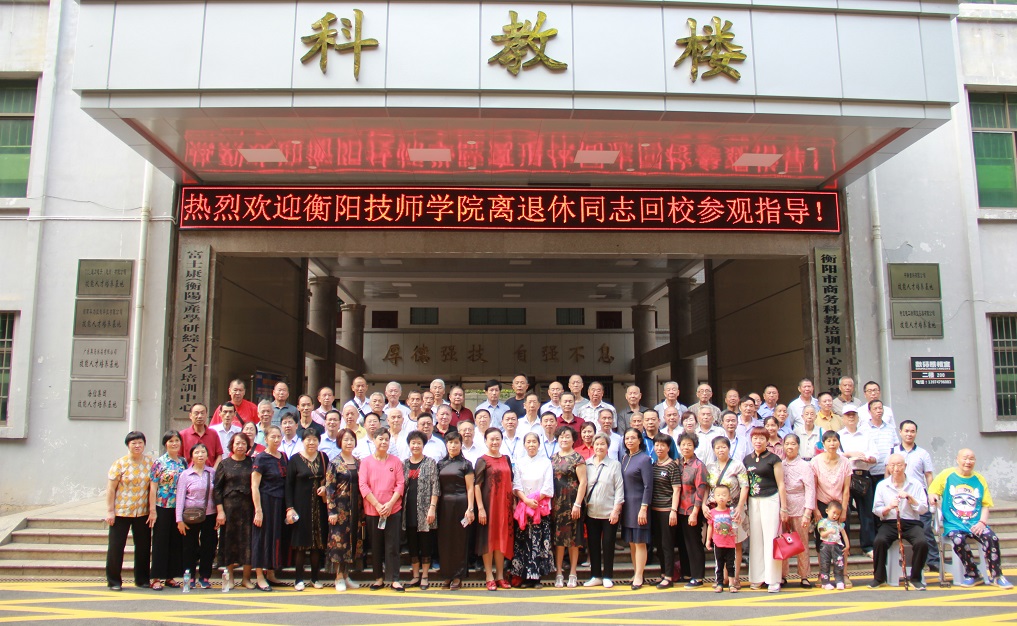 我院离退休老同志重返校园话重阳 感受学院新变化