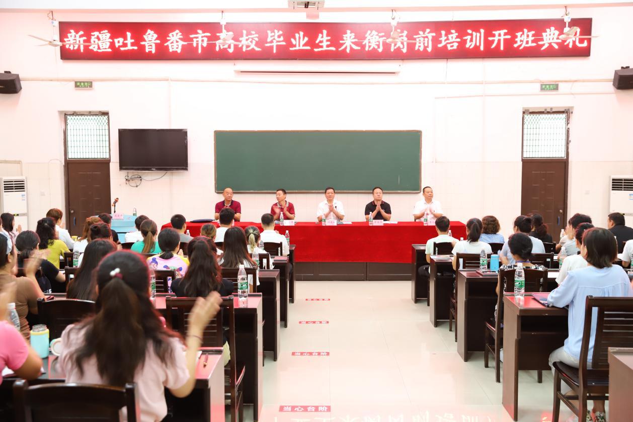 102名新疆高校毕业生来我院进行岗前培训