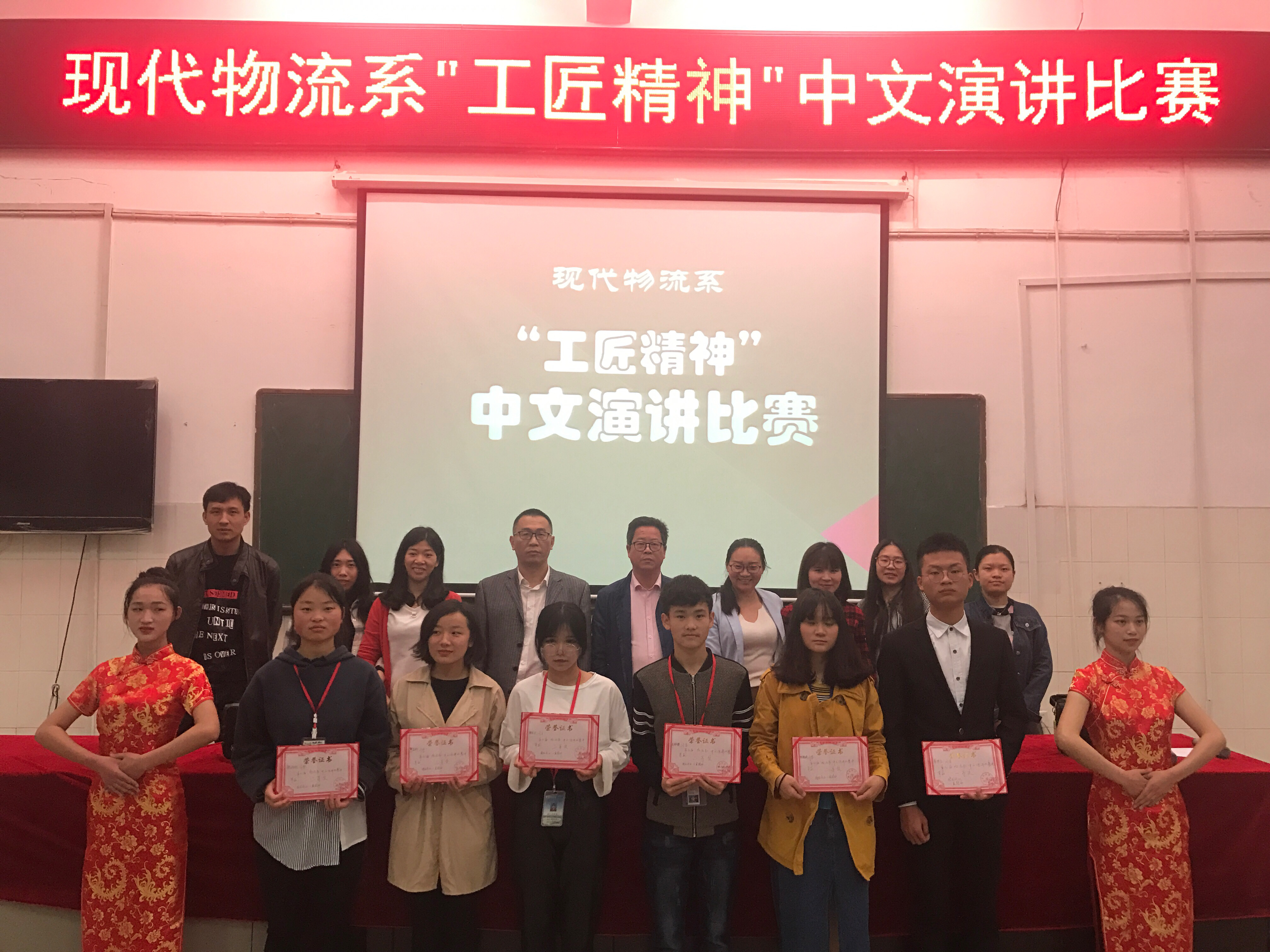 现代物流系第九届“工匠精神”中文演讲比赛成功举办(图文)