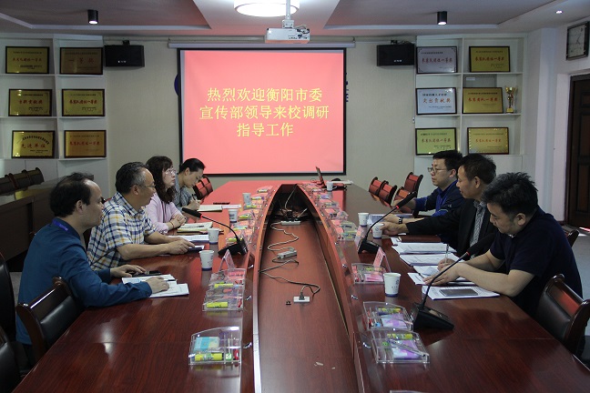衡阳市委宣传部领导莅临衡阳技师学院调研指导工作(图文)