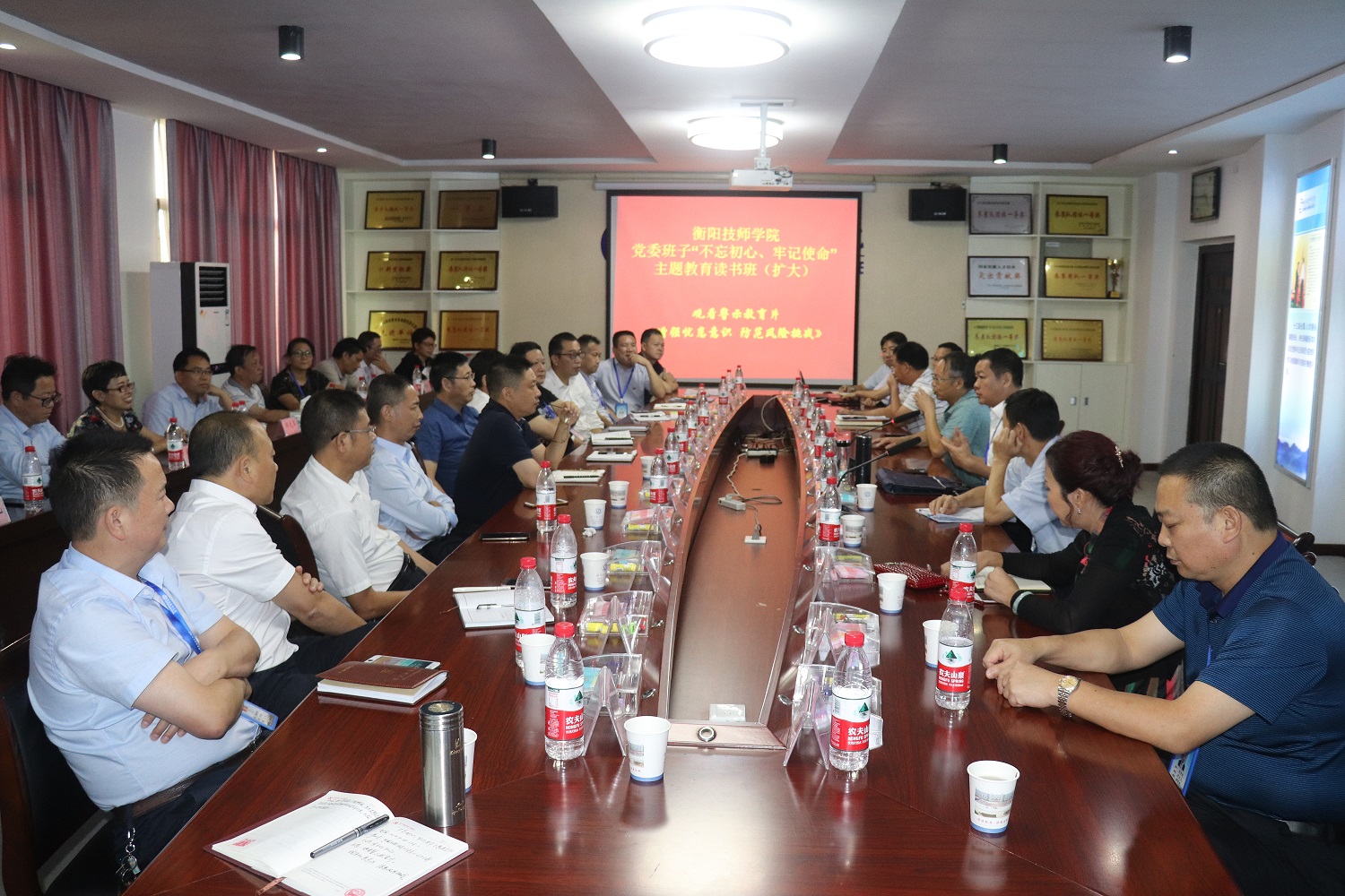 衡阳技师学院主题教育读书班（扩大）集中观看警示教育片