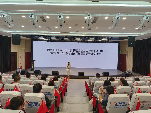学院组织新进人员赴衡阳党史馆开展廉政警示教育