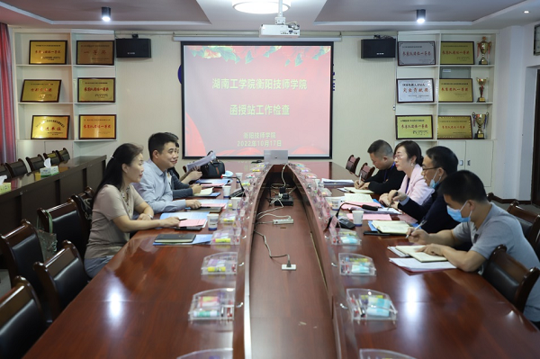 湖南工学院继续教育学院领导来我院调研