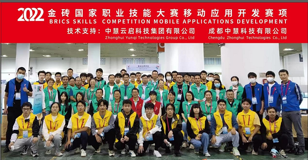 衡阳技师学院在2022年金砖国家职业技能大赛中获佳绩