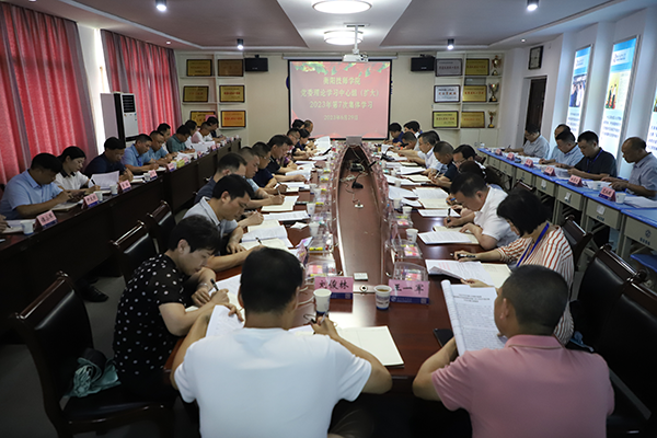 学院党委理论学习中心组（扩大）开展2023年第7次集体学习
