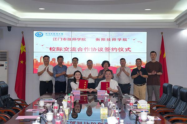 衡技赴粤取真经 校际携手谋新篇——衡阳技师学院与江门市技师学院签约共建战略合作关系