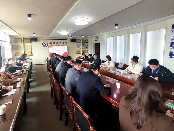 学院机关第一党支部召开党员大会