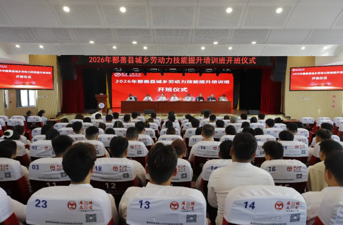 2026年鄯善县城乡劳动力技能提升培训班开班仪式在衡阳技师学院举行