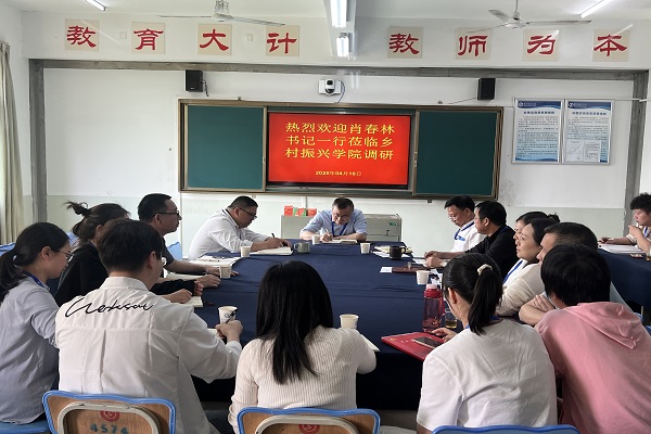 党委书记肖春林来我院调研