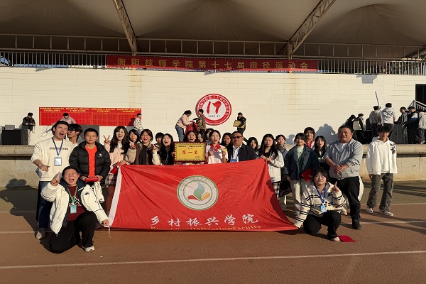 我院荣获第十七届校运会女子团体第一名