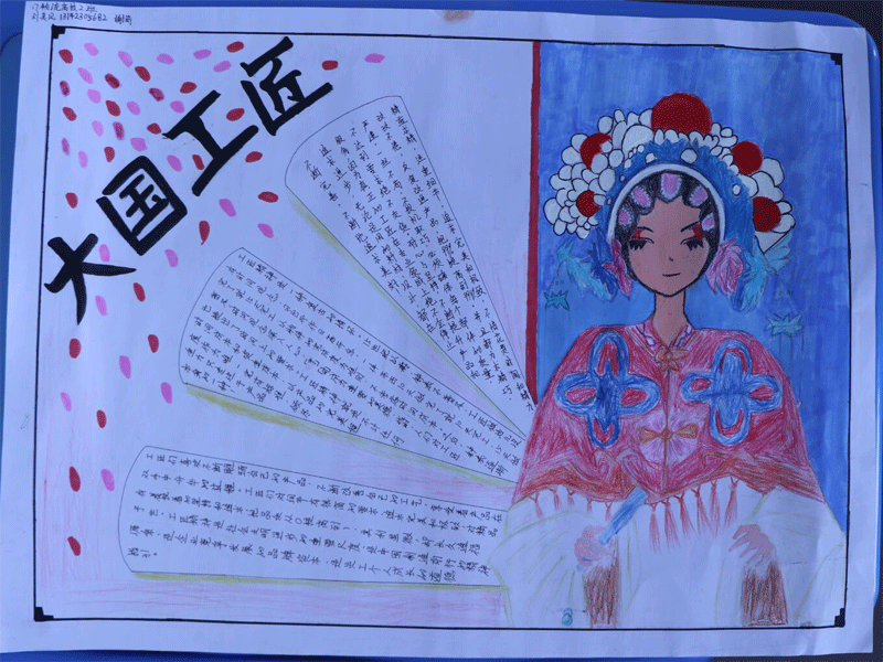 17物流高技-刘美凤.gif