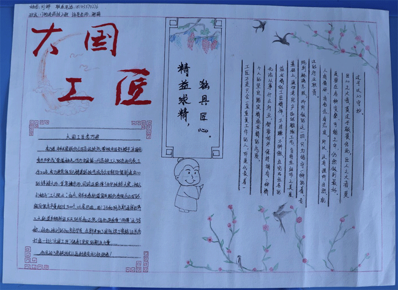 17物流高技2班-刘婷.gif