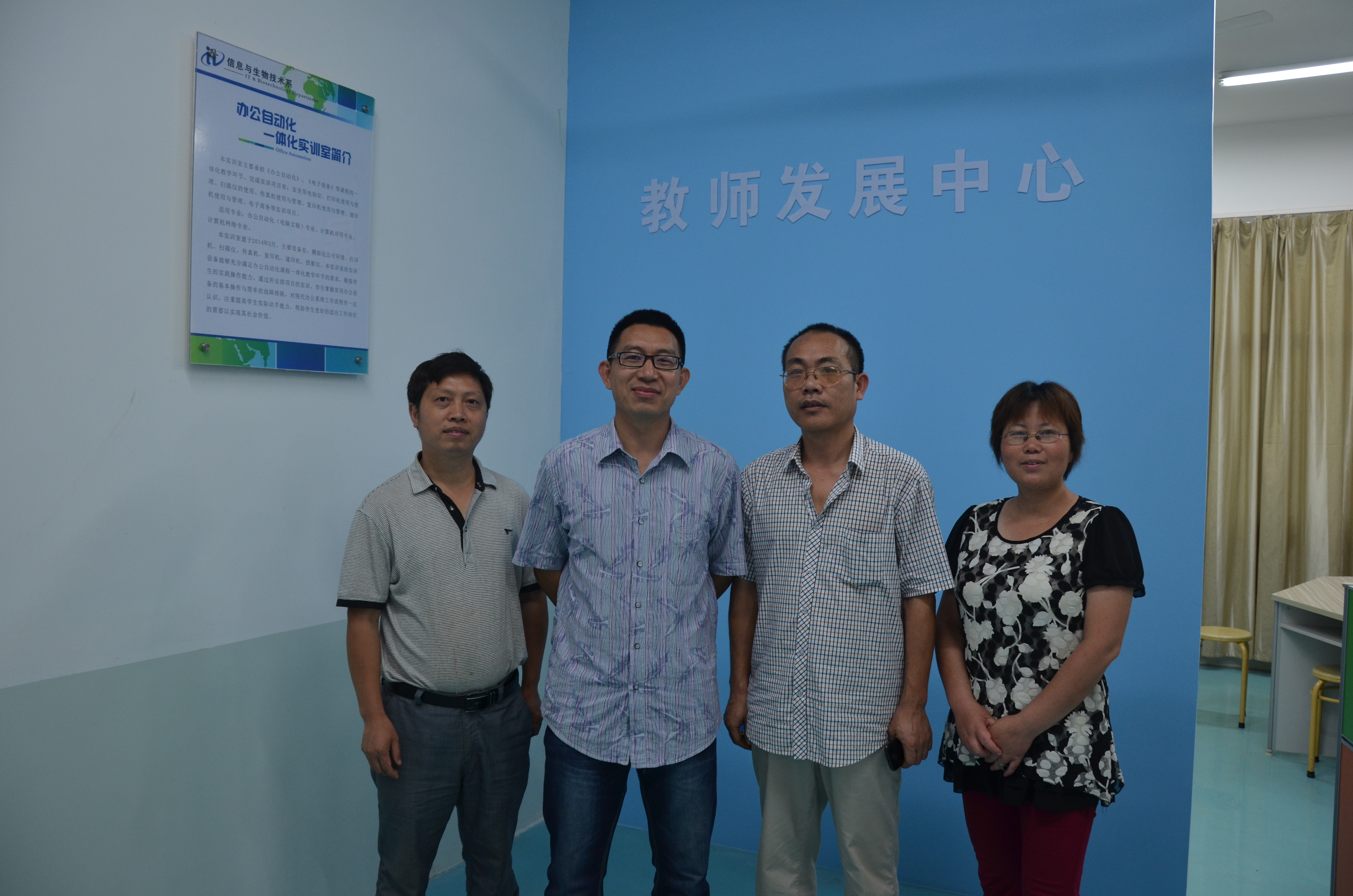 生物专业团队1.JPG