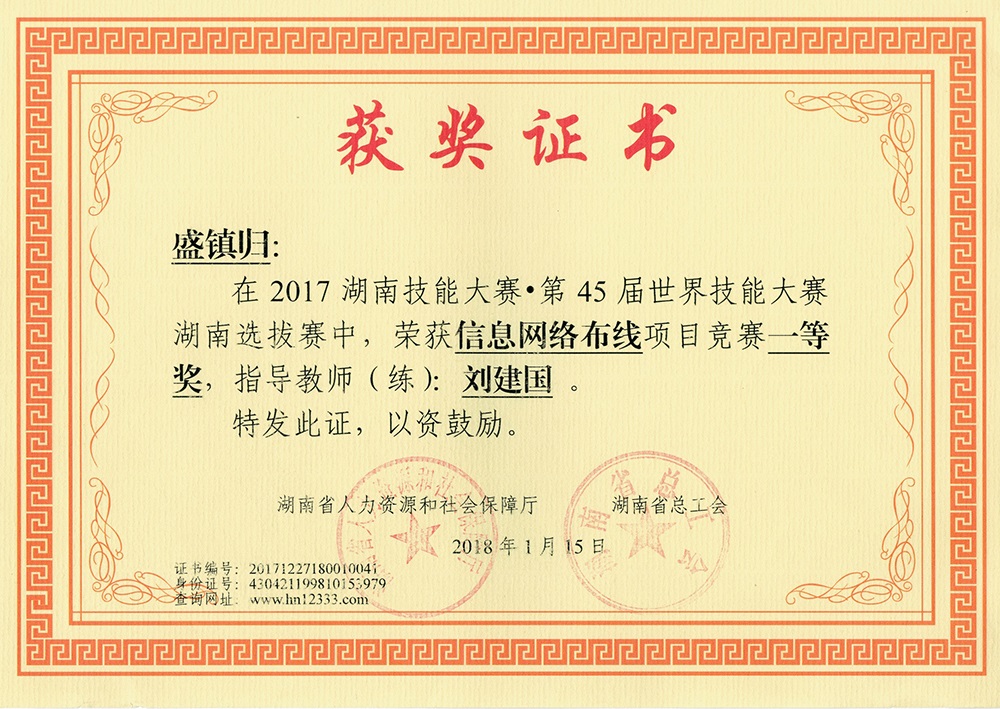 05-5指导信息网络布线省赛一等奖（教师版）.jpg